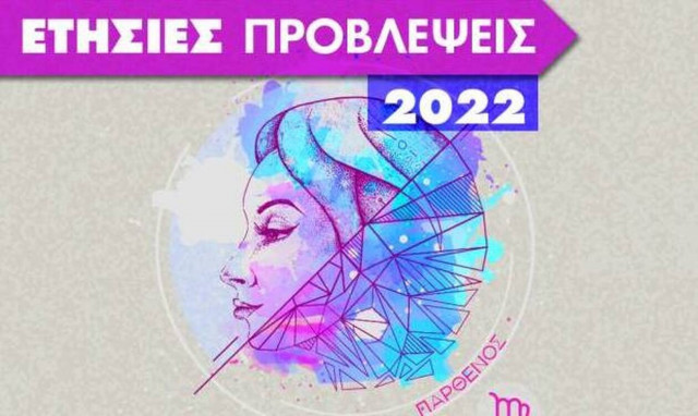 Παρθένος Ημερήσιες Προβλέψεις 10/06: Θα έρθεις αντιμέτωπος με προκλήσεις