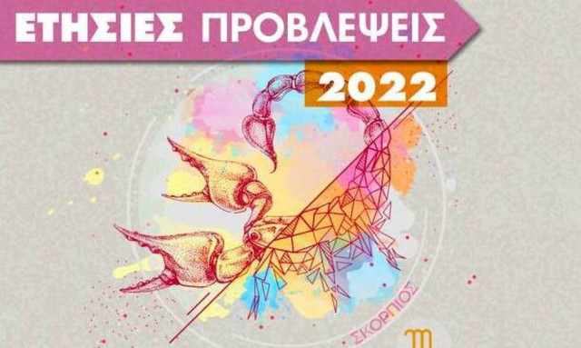 Σκορπιός Ημερήσιες Προβλέψεις 10/06: Δώσε έμφαση στην υγεία και την διατροφή σου