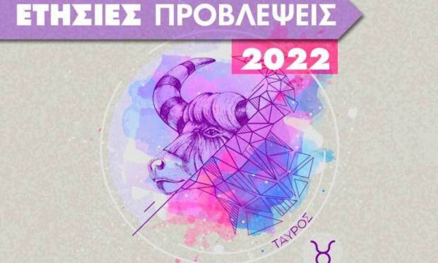 Ταύρος Ημερήσιες Προβλέψεις 10/06: Μην αμελήσεις να δώσεις τη δέουσα προσοχή στη σωματική και ψυχική