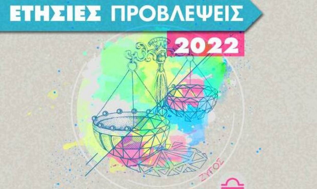 Zυγός Ημερήσιες Προβλέψεις 10/06: Έρχεσαι στο επίκεντρο των εξελίξεων