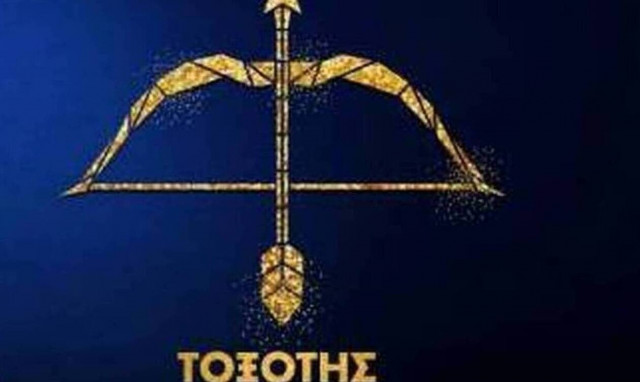 Tοξότης Ημερήσιες Προβλέψεις 10/06: Μην περιμένεις εύκολες ή ευχάριστες καταστάσεις