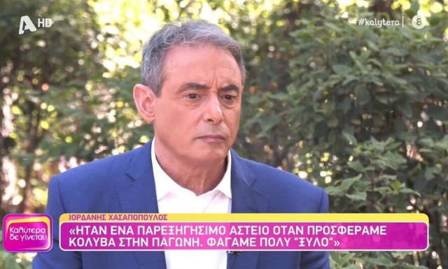 Ιορδάνης Χασαπόπουλος: «Ήταν ένα παρεξηγημένο αστείο όταν προσφέραμε κόλλυβα στην Παγώνη»