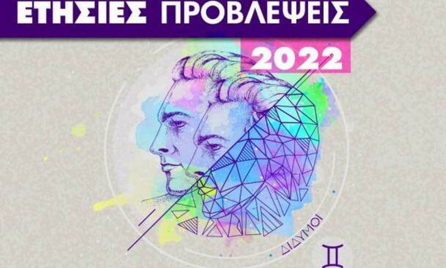 Δίδυμοι Ημερήσιες Προβλέψεις 11/06: Έρχονται αποκαλύψεις!