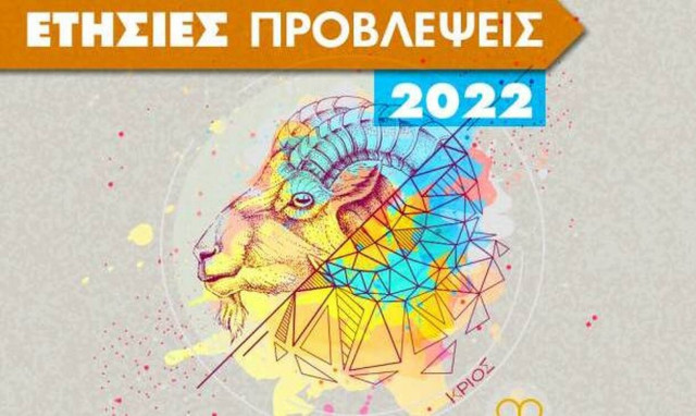 Κριός Ημερήσιες Προβλέψεις 11/06: Προσοχή στα οικονομικά σου