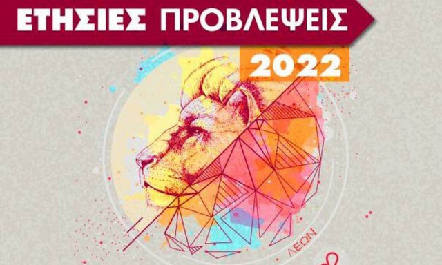 Λέων Ημερήσιες Προβλέψεις 11/06: Νέα δεδομένα στην καριέρα σου