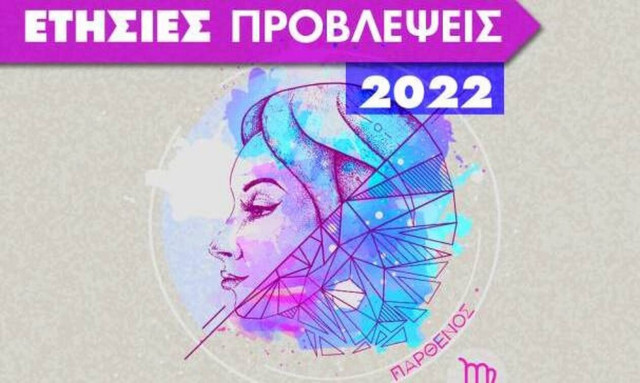 Παρθένος Ημερήσιες Προβλέψεις 11/06: Μια «βουβή» στάση μπορεί να κρύβει πίσω της ζήλια και εμμονές