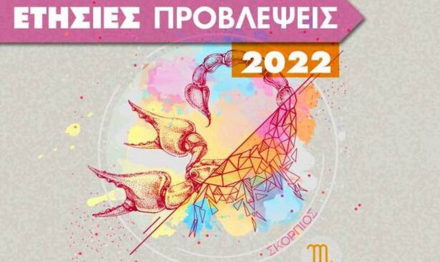 Σκορπιός Ημερήσιες Προβλέψεις 11/06: Θα έρθεις αντιμέτωπος με ξαφνικές ή απρόβλεπτες εξελίξεις