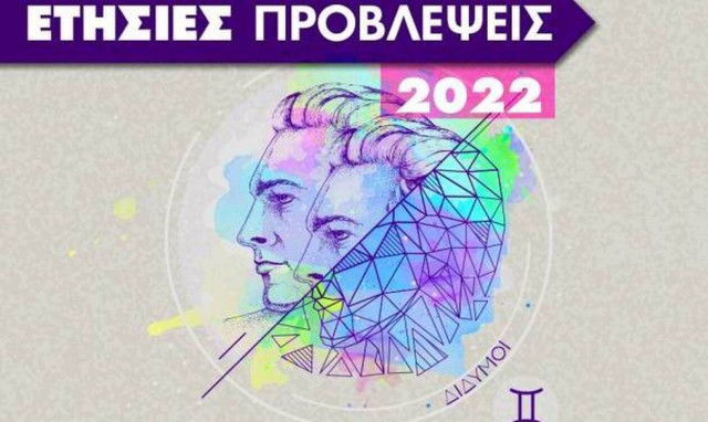 Δίδυμοι Ημερήσιες Προβλέψεις 12/06: Μπορεί να αναβιώσουν ανταγωνισμοί του παρελθόντος