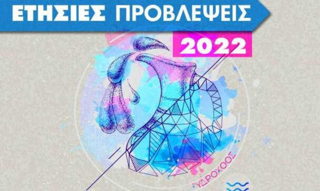 Υδροχόος Ημερήσιες Προβλέψεις 12/06: Μια απρόσμενη εξέλιξη στα προσωπικά σου