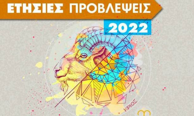 Κριός Ημερήσιες Προβλέψεις 12/06: Η μέρα δεν προσφέρεται για σημαντικές αγορές ή επενδύσεις