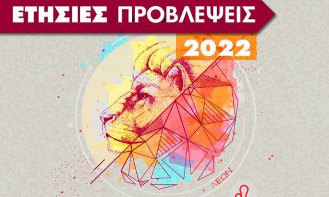 Λέων Ημερήσιες Προβλέψεις 12/06: Είναι πιθανό να συμβεί κάτι στενόχωρο στο σπίτι