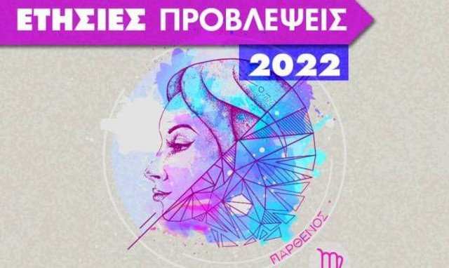 Παρθένος Ημερήσιες Προβλέψεις 12/06: Μπορεί να στενοχωρηθείς από μια εξέλιξη