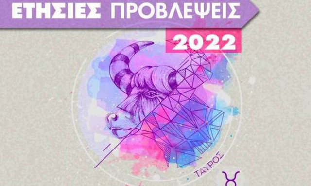 Ταύρος Ημερήσιες Προβλέψεις 12/06: Ίσως χρειαστεί να βάλεις φρένο σε προκλητικές συμπεριφορές