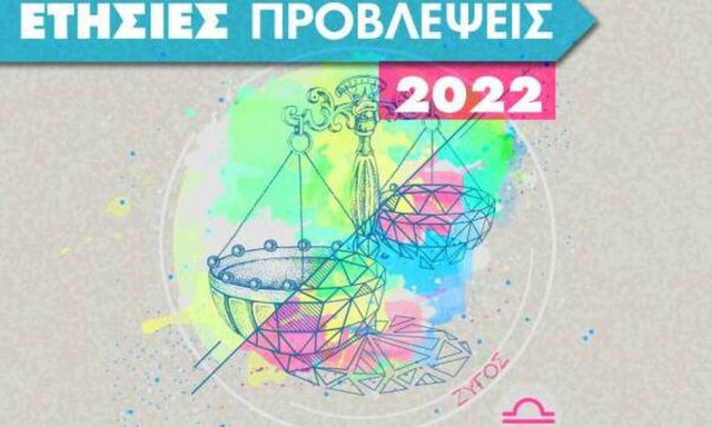 Zυγός Ημερήσιες Προβλέψεις 12/06: Ίσως πιεστείς λίγο παραπάνω