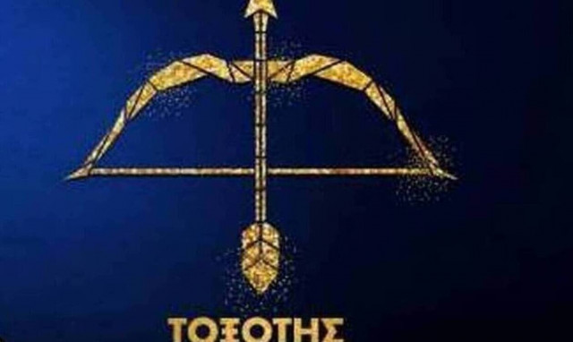 Tοξότης Ημερήσιες Προβλέψεις 12/06: Ίσως προκύψουν «τρικλοποδιές» από κακόβουλα άτομα