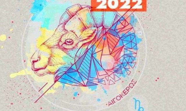 Αιγόκερως Ημερήσιες Προβλέψεις 13/06: Η Σελήνη στον Τοξότη συνηγορεί στο να μάθεις μυστικά