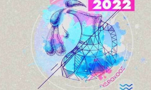 Υδροχόος Ημερήσιες Προβλέψεις 13/06: Ένας φίλος ή μια φίλη, μπορεί να δώσει δείγματα ανακολουθίας