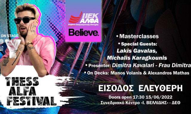 Thess Alfa Festival: Live On Stage ο FY