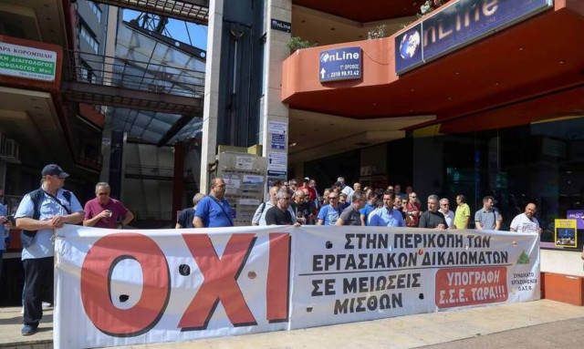 Παράσταση διαμαρτυρίας από εργαζομένους του ΟΑΣΘ