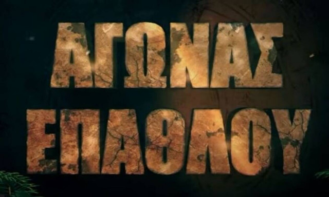Survivor spoiler: Ποιος κερδίζει σήμερα (19/6) το ατομικό έπαθλο και με ποιους θα το απολαύσει