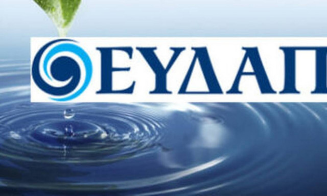 ΕΥΔΑΠ: Θέσεις εργασίας σε φοιτητές - Από αύριο (23/6) οι αιτήσεις