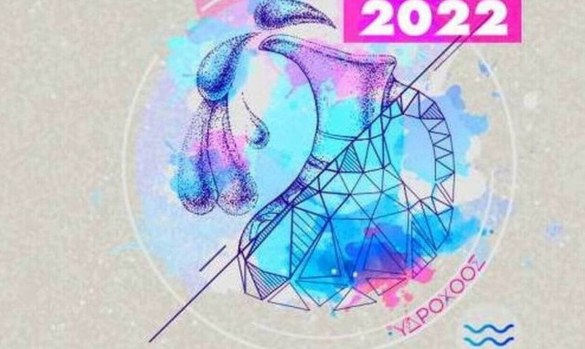 Υδροχόος Ημερήσιες Προβλέψεις 23/05: Ίσως συμβεί κάτι καλό στη ζωή ενός προσώπου που αγαπάς