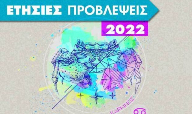 Καρκίνος Ημερήσιες Προβλέψεις 23/06: Ίσως πάρεις μια δύσκολη απόφαση για το μέλλον σου