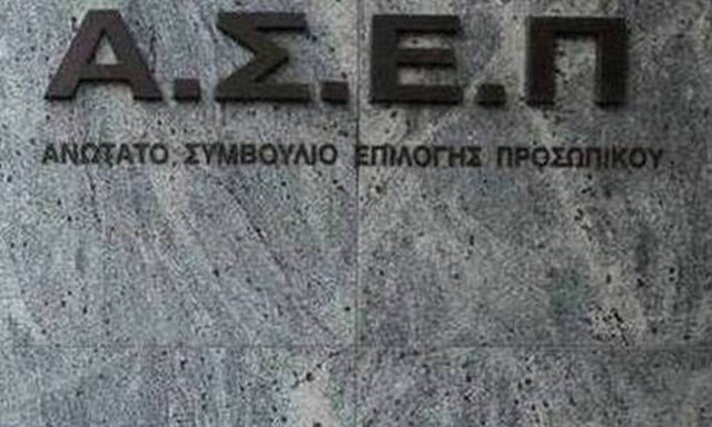 Προσλήψεις στην Εφορεία Αρχαιοτήτων Κοζάνης: Από σήμερα (23/6) οι αιτήσεις