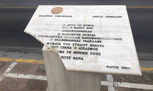 Βανδαλισμός μνημείου Marfin: «Ανεπίτρεπτο», «το έκαναν άνθρωποι χωρίς ηθική» λένε στο Newsbomb.gr