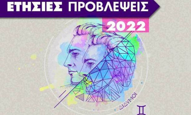 Δίδυμοι Ημερήσιες Προβλέψεις 24/06: Ετοιμάσου για αποκαλύψεις!