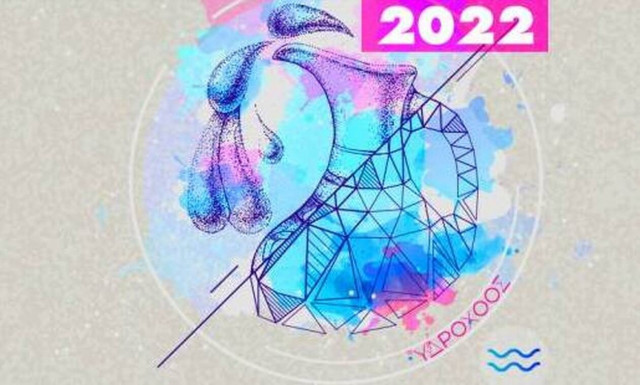 Υδροχόος Ημερήσιες Προβλέψεις 24/06: Ίσως δεχτείς μία απρόσμενη επίσκεψη