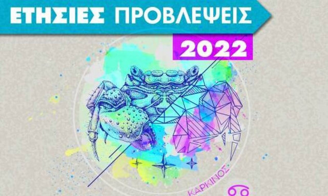 Καρκίνος Ημερήσιες Προβλέψεις 24/06: Μία αποκάλυψη θα σε αιφνιδιάσει!