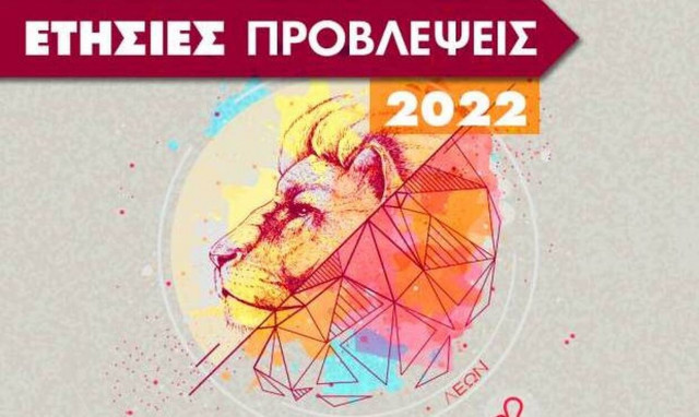 Λέων Ημερήσιες Προβλέψεις 24/06: Ίσως βρεις υποστήριξη από εκεί που δεν την περιμένεις