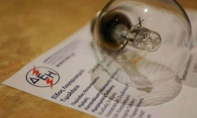 Power Pass: Ανοικτό το ενδεχόμενο παράτασης - Με ποιο ΑΦΜ μπορείτε να κάνετε αίτηση σήμερα