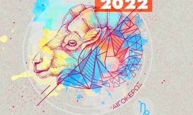 Αιγόκερως Ημερήσιες Προβλέψεις 27/06: Στο εργασιακό σου περιβάλλον μπαίνουν ευχάριστες πινελιές