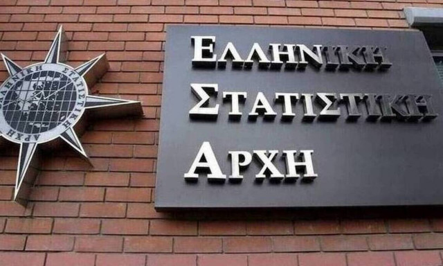 ΑΣΕΠ: Δημοσιεύτηκε η προκήρυξη για τις μόνιμες προσλήψεις στην ΕΛΣΤΑΤ