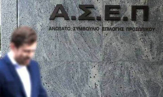 ΑΣΕΠ: Έρχονται πάνω από 300 μόνιμες προσλήψεις - Ποιες ειδικότητες αφορά