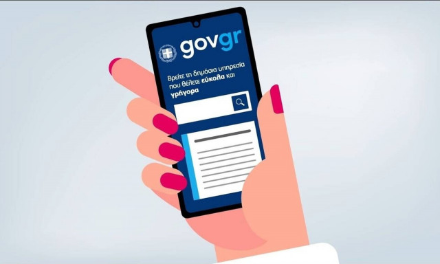 Ψηφιακή Διακυβέρνηση: 1,3 δισ. ευρώ σε βάθος 5ετίας το όφελος από το gov.gr