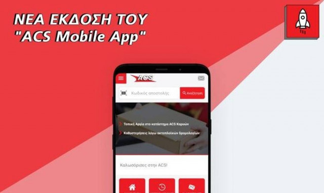 Νέα έκδοση της εφαρμογής ACS Mobile App με σύγχρονες ψηφιακές υπηρεσίες