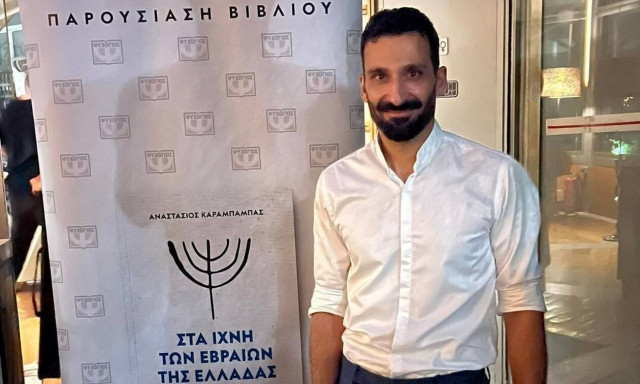 Ο ιστορικός Αναστάσιος Καράμπαμπας μας καλεί να τον ακολουθήσουμε στα ίχνη των Εβραίων της Ελλάδας