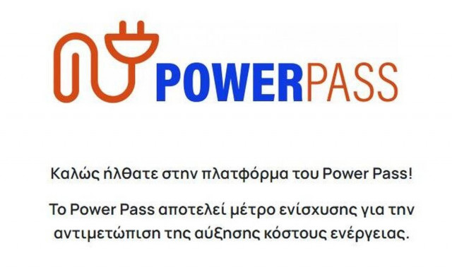 Power Pass - vouchers.gov.gr: Ποιοι πρέπει να κάνουν ξανά αίτηση για την επιδότηση ρεύματος