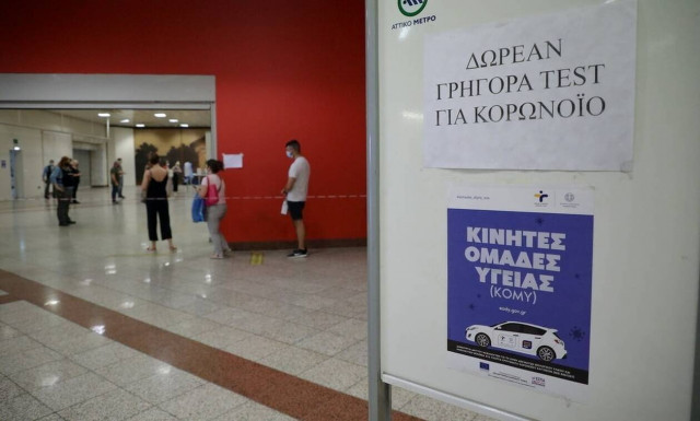 Κορονοϊός: Δωρεάν rapid test σήμερα Παρασκευή (1/7) σε 178 σημεία σε όλη τη χώρα