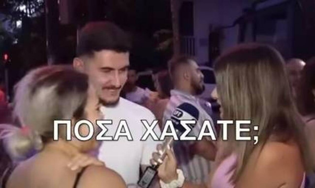 «Χάσαμε το κασέρι» - Η επική ατάκα ζευγαριού που γύριζε από το καζίνο