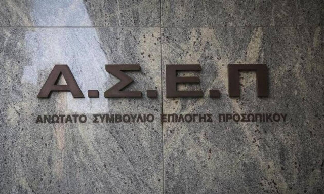 ΑΣΕΠ: Προσλήψεις στην Παιδεία: Από 11/7 οι αιτήσεις