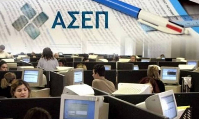ΑΣΕΠ: 283 μόνιμες προσλήψεις στο ΥΠΑΙΘ - Πότε ξεκινούν οι αιτήσεις