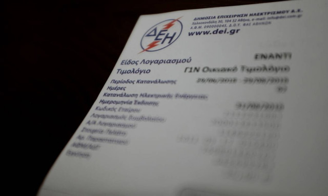 Αγορά ρεύματος: Νέα τιμολόγια για όλους από 1η Αυγούστου χωρίς την ρήτρα αναπροσαρμογή