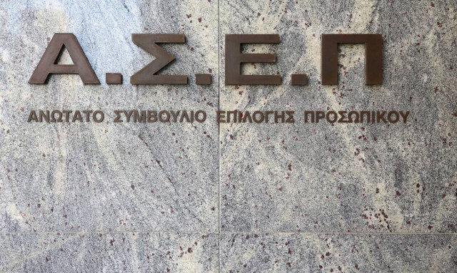 ΑΣΕΠ 3Κ2022: Νέα προκήρυξη για μόνιμες προσλήψεις στην Παιδεία - Πότε ξεκινούν οι αιτήσεις