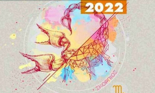 Σκορπιός Ημερήσιες Προβλέψεις 04/07: Να είσαι φειδωλός στις πληροφορίες που δίνεις