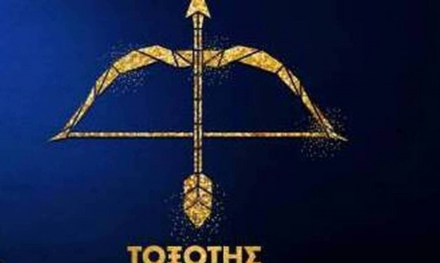 Tοξότης Ημερήσιες Προβλέψεις 04/07: Θα μπεις σε πειρασμούς
