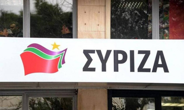 ΣΥΡΙΖΑ